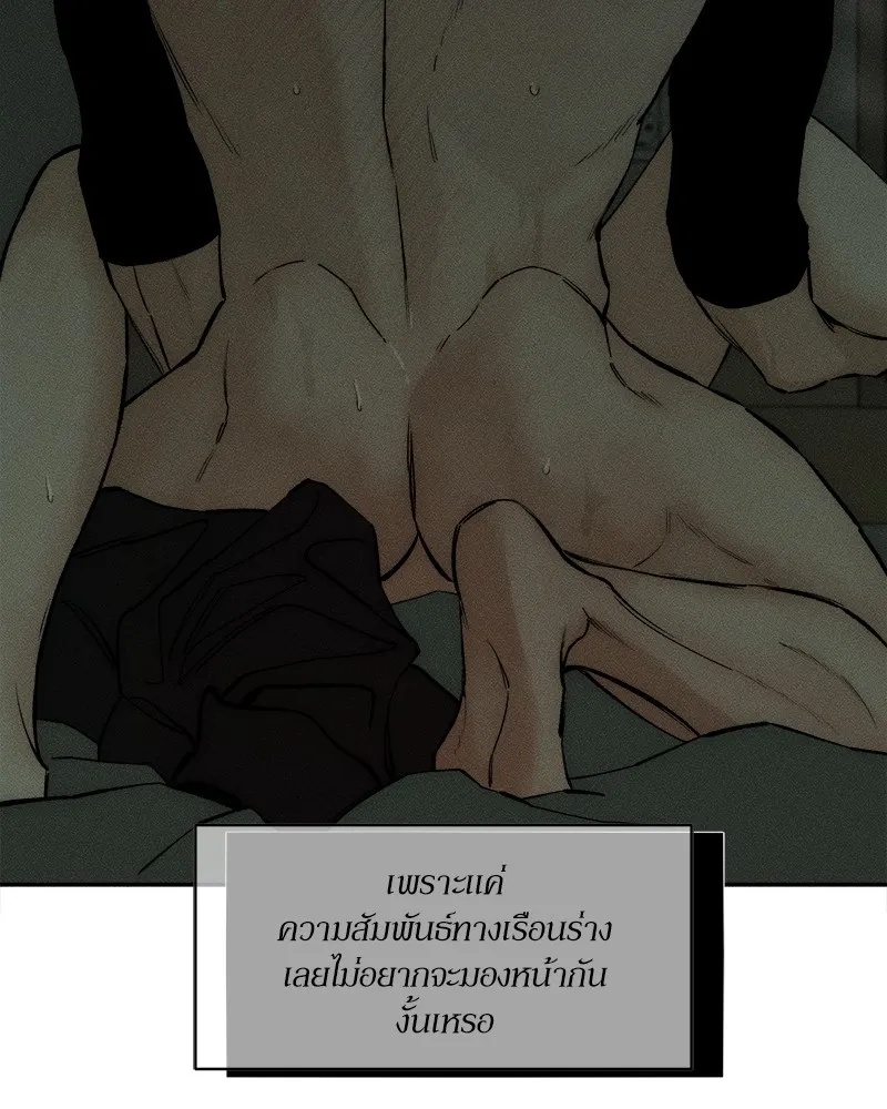 Tears on a Withered Flower ตอนที่ 49 59