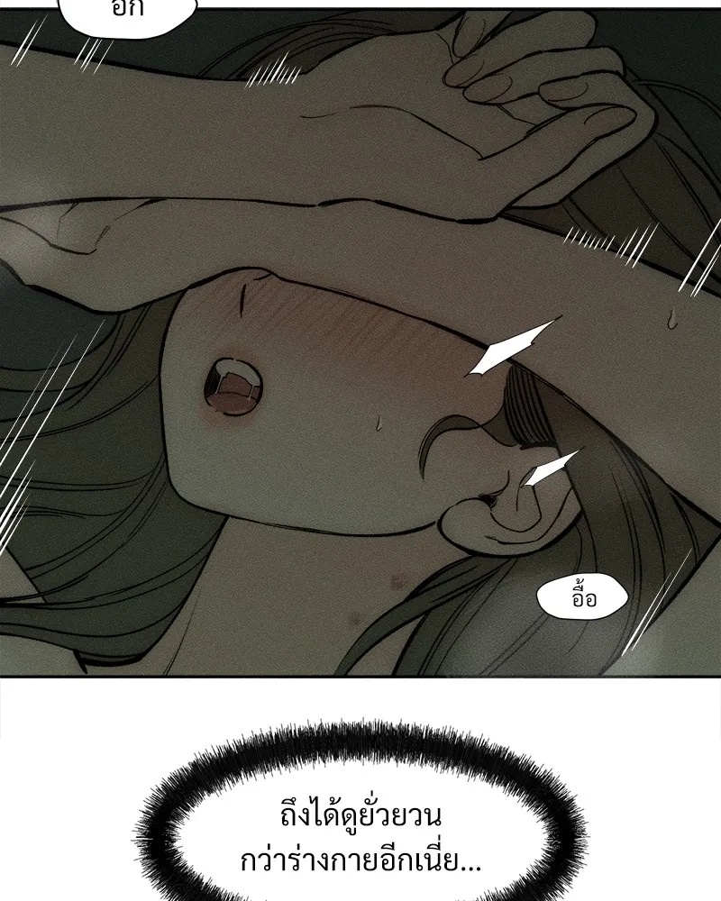 Tears on a Withered Flower ตอนที่ 49 49