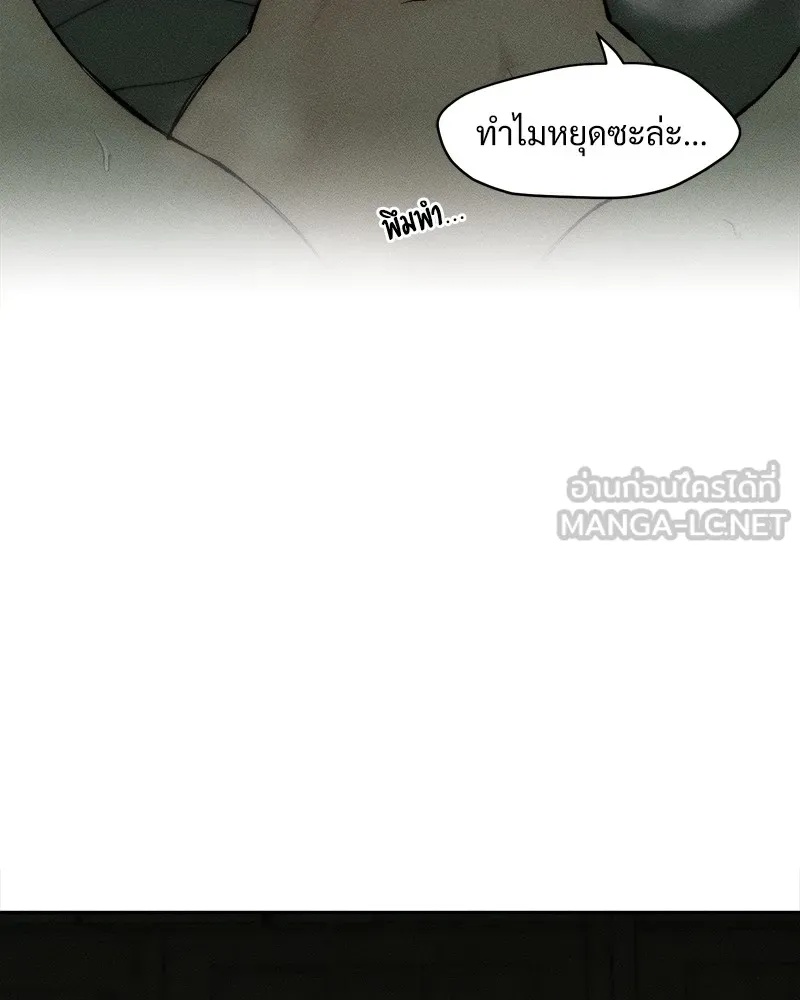 Tears on a Withered Flower ตอนที่ 49 63