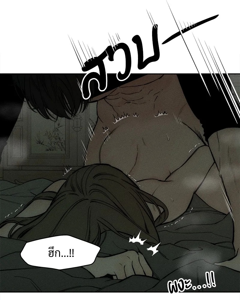 Tears on a Withered Flower ตอนที่ 49 73