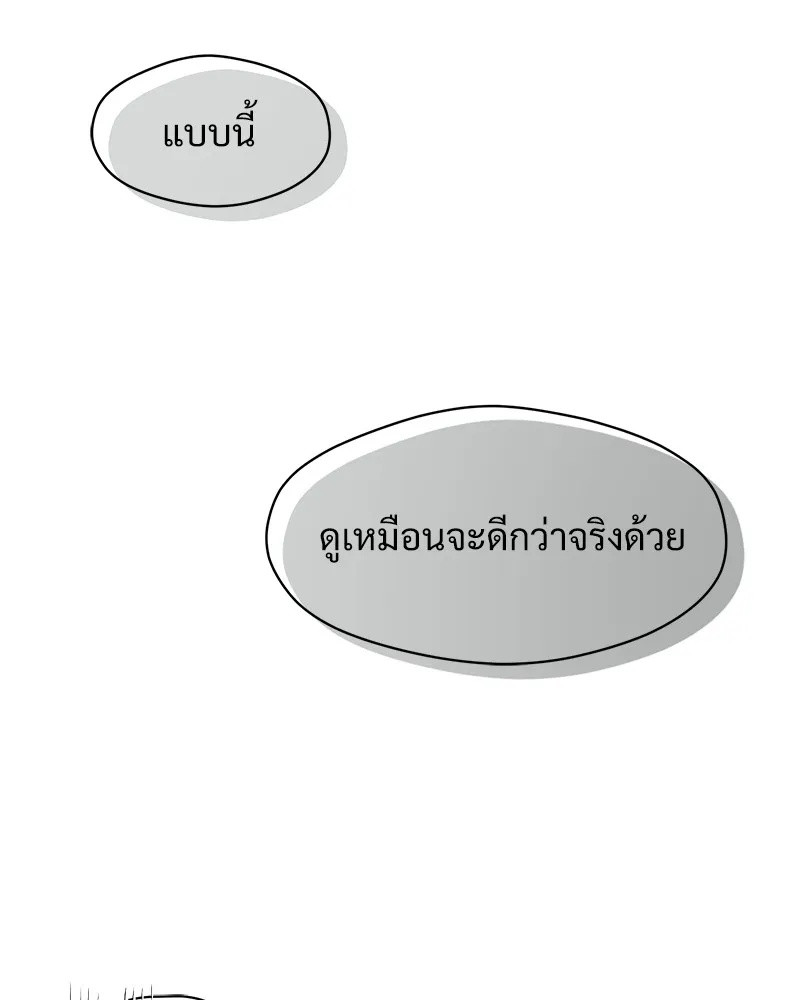 Tears on a Withered Flower ตอนที่ 49 76