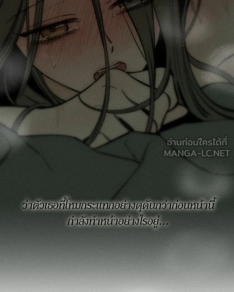 Tears on a Withered Flower ตอนที่ 49 84