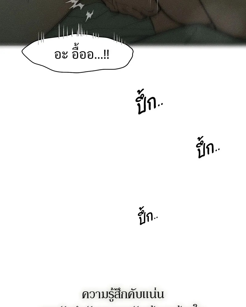 Tears on a Withered Flower ตอนที่ 49 80