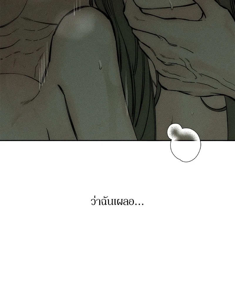 Tears on a Withered Flower ตอนที่ 49 91