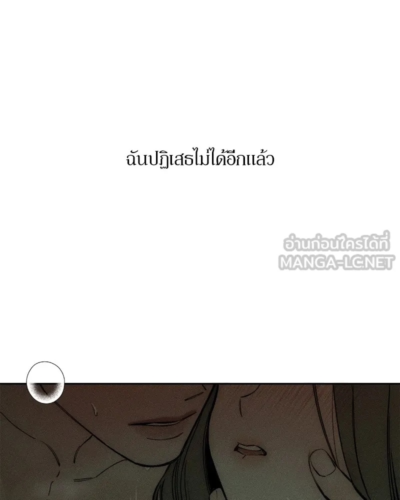 Tears on a Withered Flower ตอนที่ 49 90