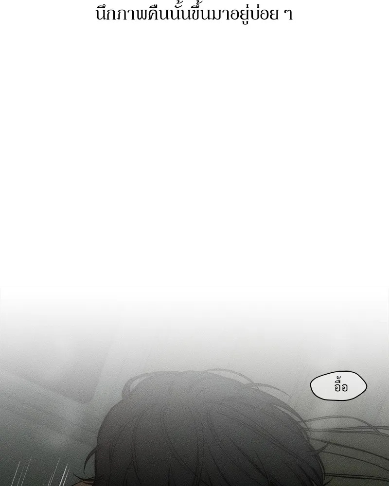 Tears on a Withered Flower ตอนที่ 49 92