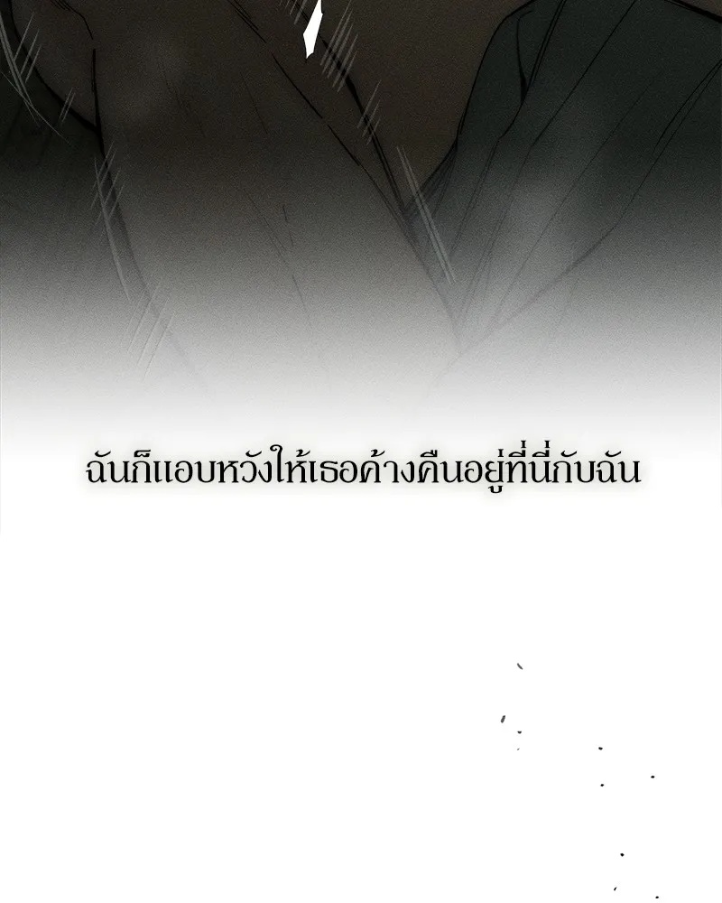 Tears on a Withered Flower ตอนที่ 49 94