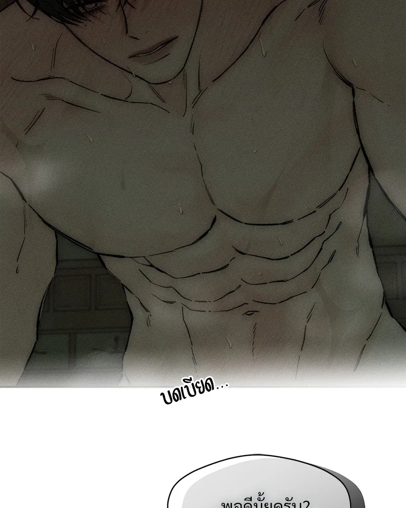 Tears on a Withered Flower ตอนที่ 49 103