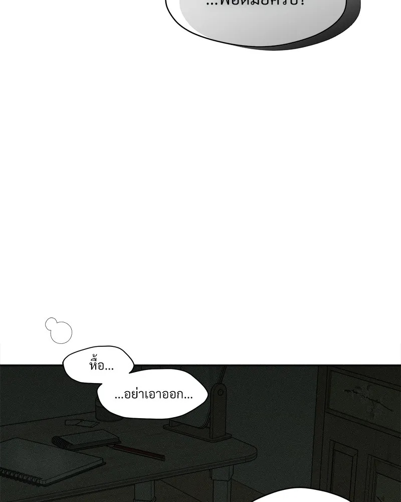 Tears on a Withered Flower ตอนที่ 49 104