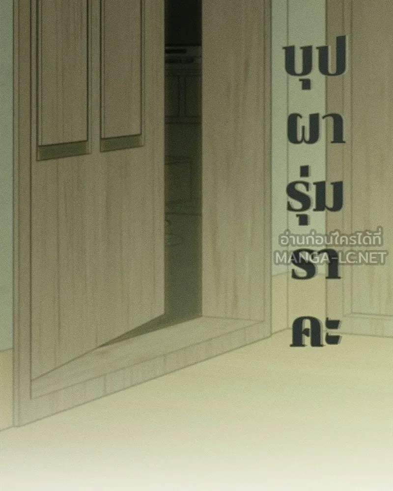 Tears on a Withered Flower ตอนที่ 49 111