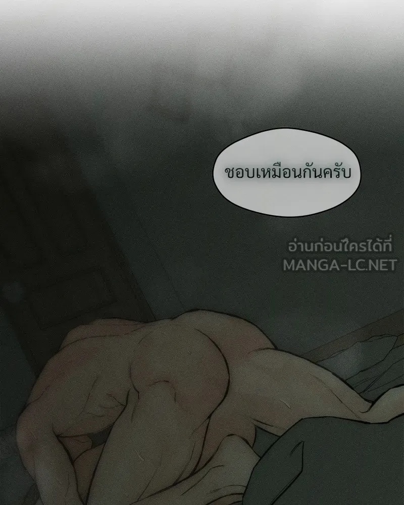 Tears on a Withered Flower ตอนที่ 49 108