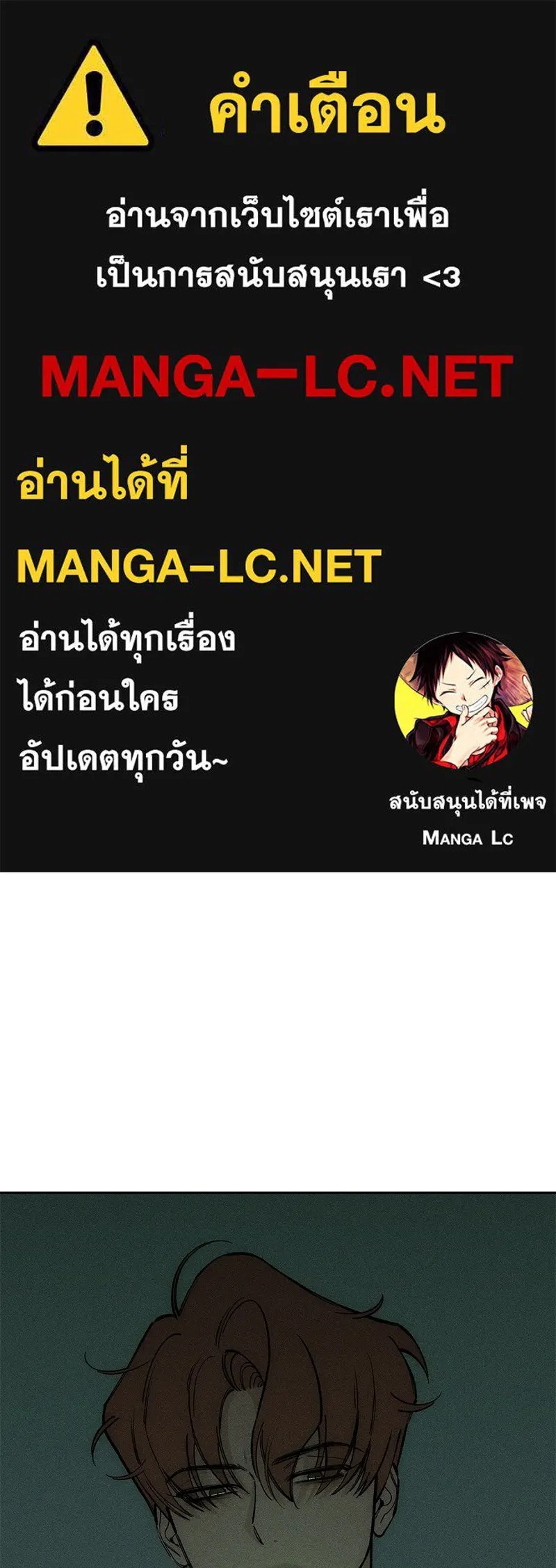 Tears on a Withered Flower ตอนที่ 50 1