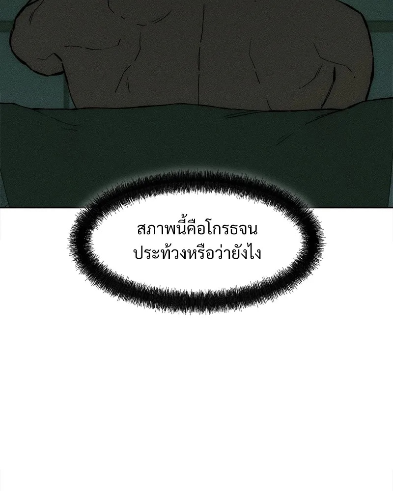 Tears on a Withered Flower ตอนที่ 50 7