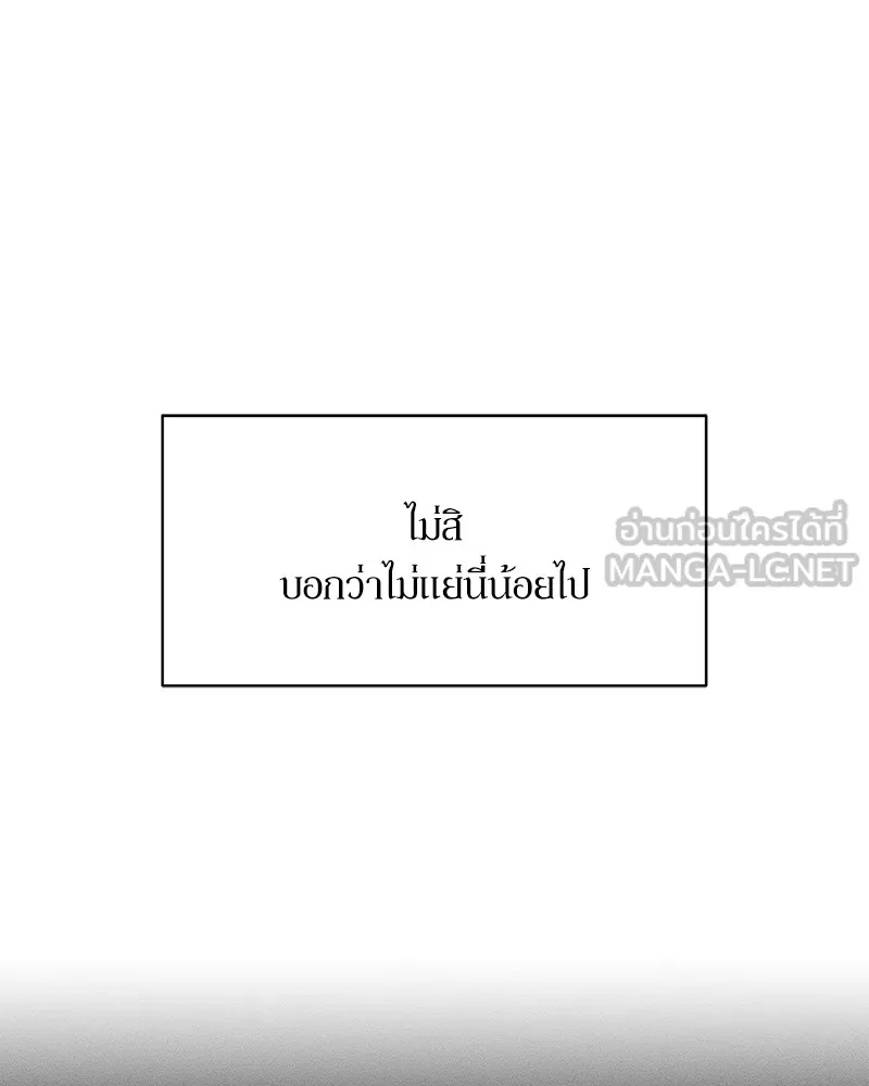 Tears on a Withered Flower ตอนที่ 50 9