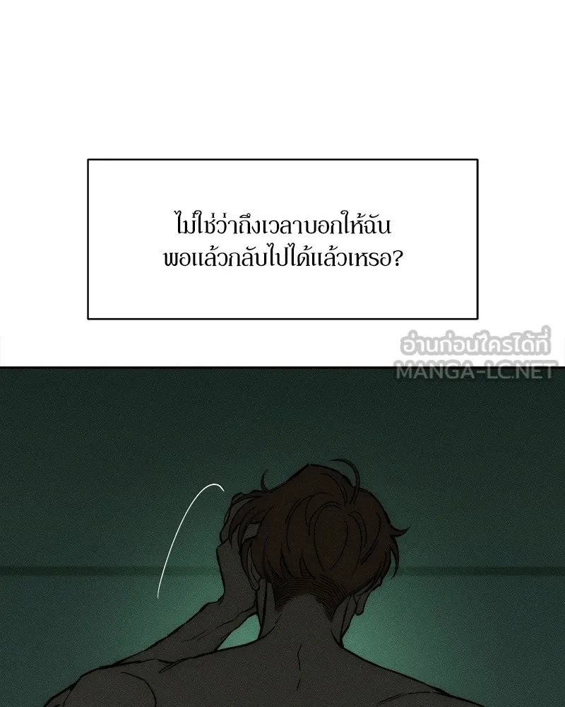 Tears on a Withered Flower ตอนที่ 50 6