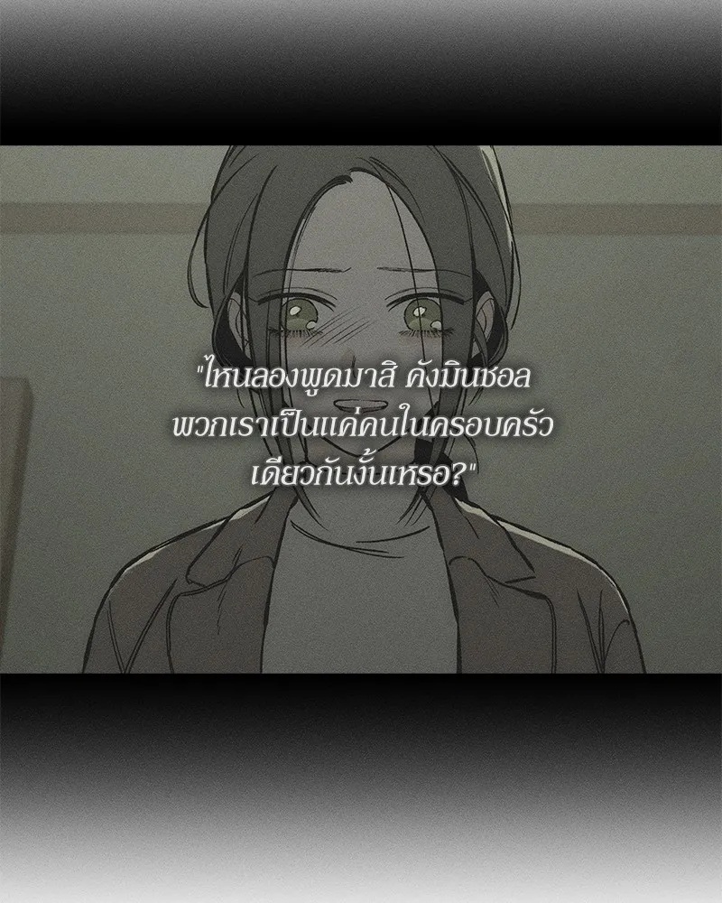 Tears on a Withered Flower ตอนที่ 50 10