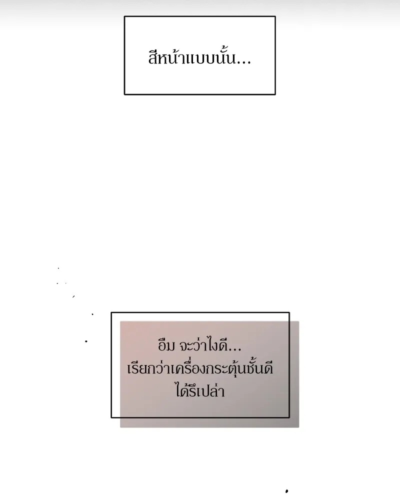 Tears on a Withered Flower ตอนที่ 50 11