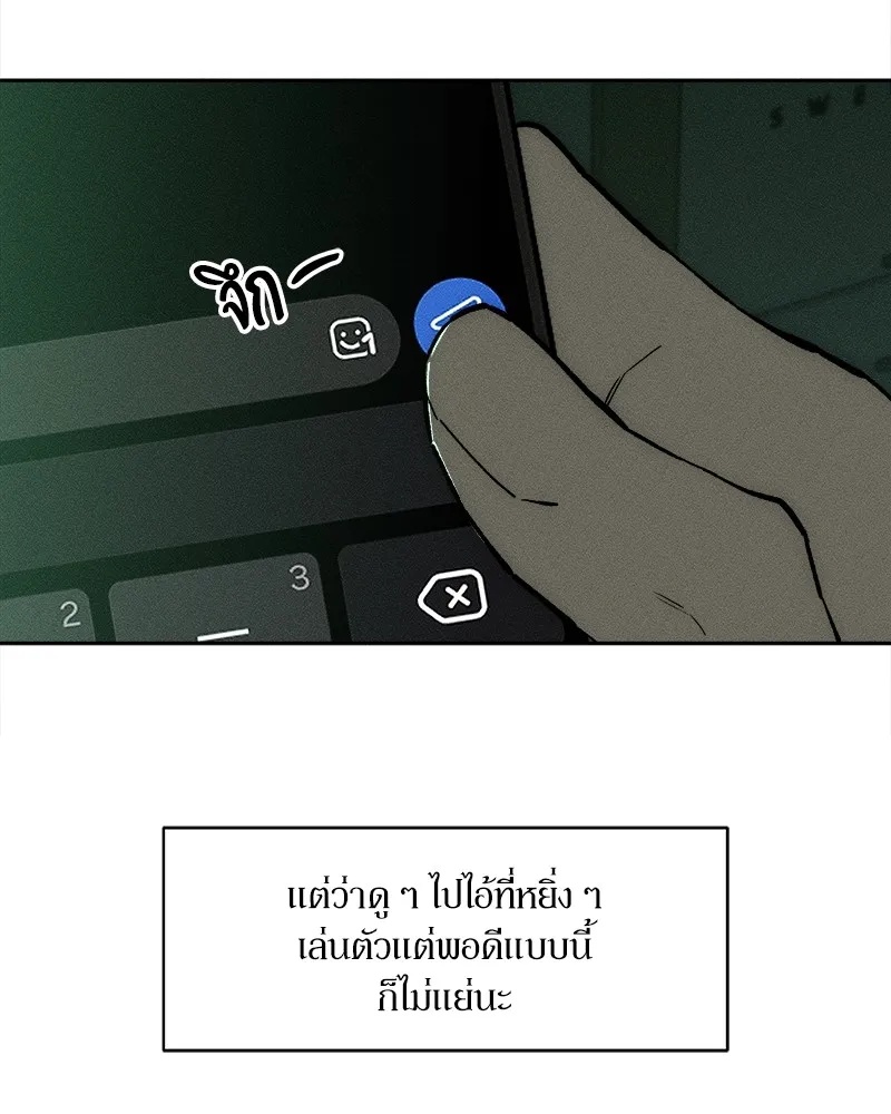 Tears on a Withered Flower ตอนที่ 50 8