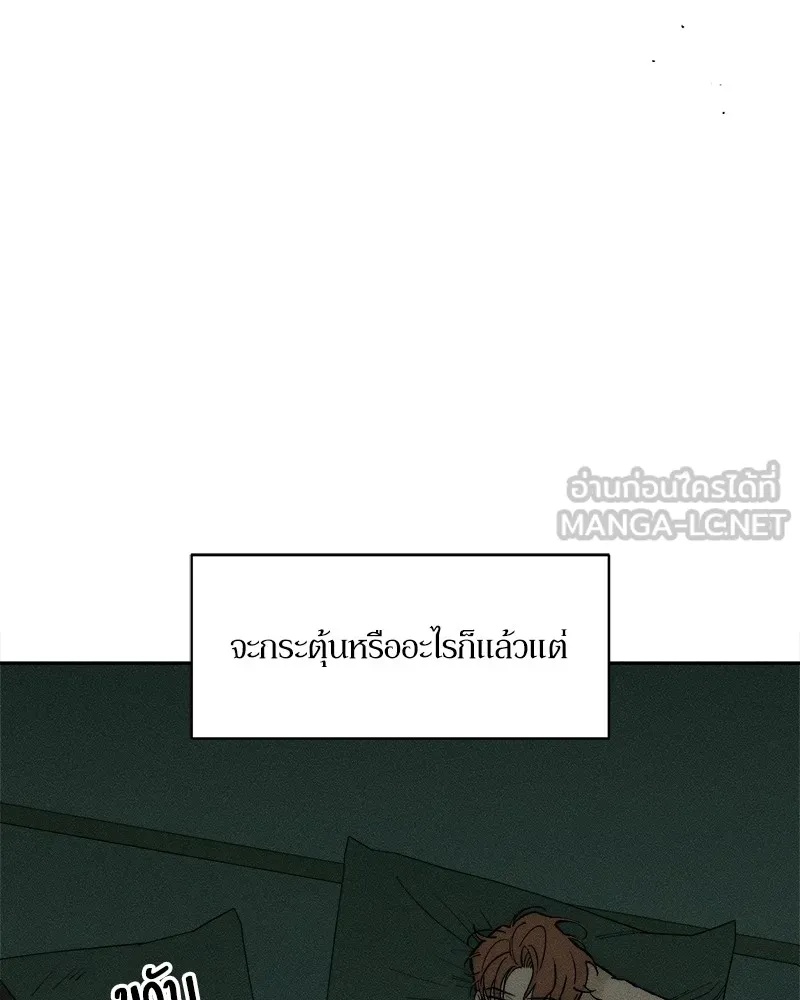 Tears on a Withered Flower ตอนที่ 50 12