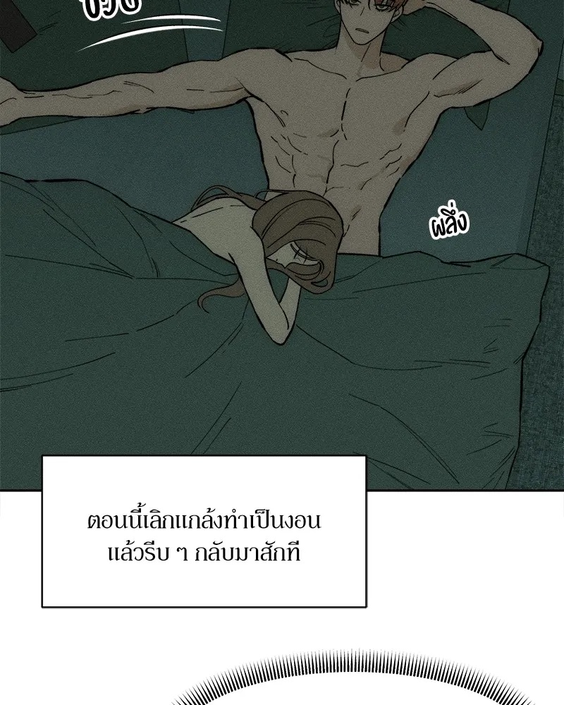 Tears on a Withered Flower ตอนที่ 50 13