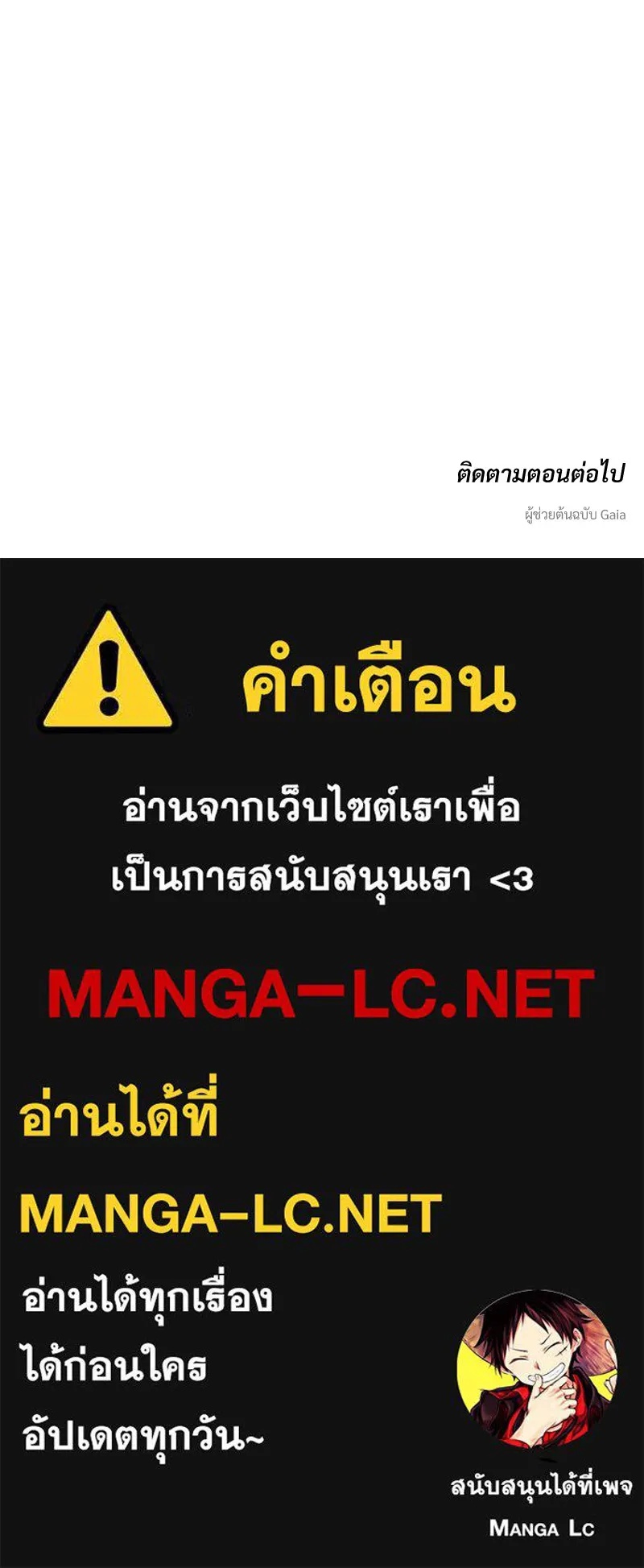 Tears on a Withered Flower ตอนที่ 49 122