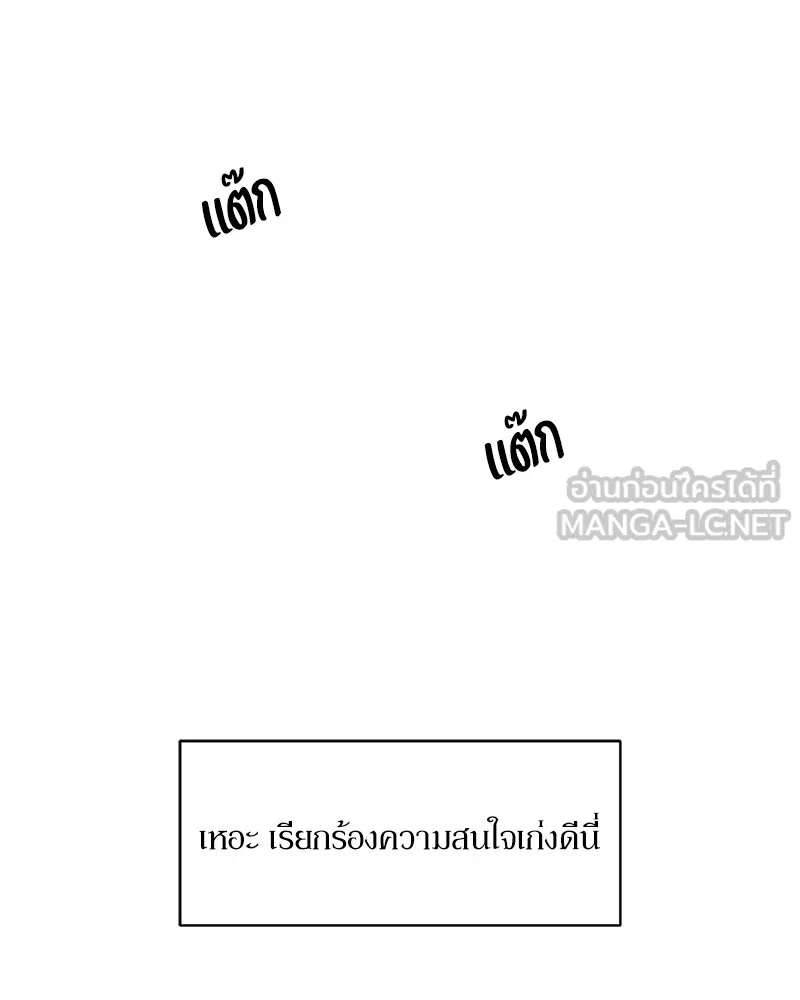 Tears on a Withered Flower ตอนที่ 50 3