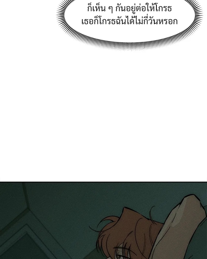 Tears on a Withered Flower ตอนที่ 50 14