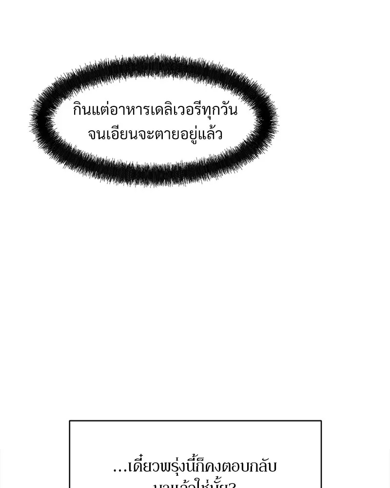 Tears on a Withered Flower ตอนที่ 50 16