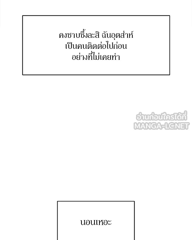 Tears on a Withered Flower ตอนที่ 50 18