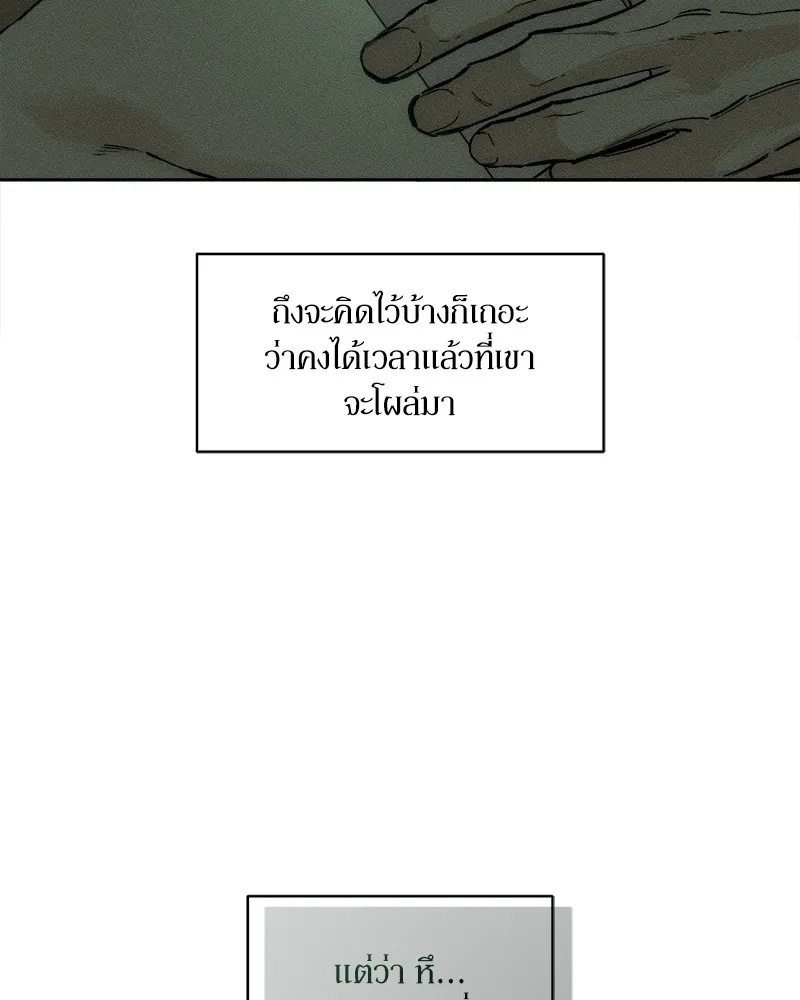 Tears on a Withered Flower ตอนที่ 50 29