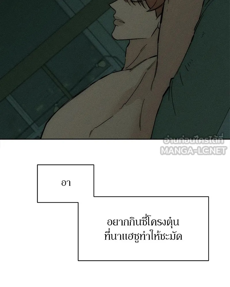 Tears on a Withered Flower ตอนที่ 50 15