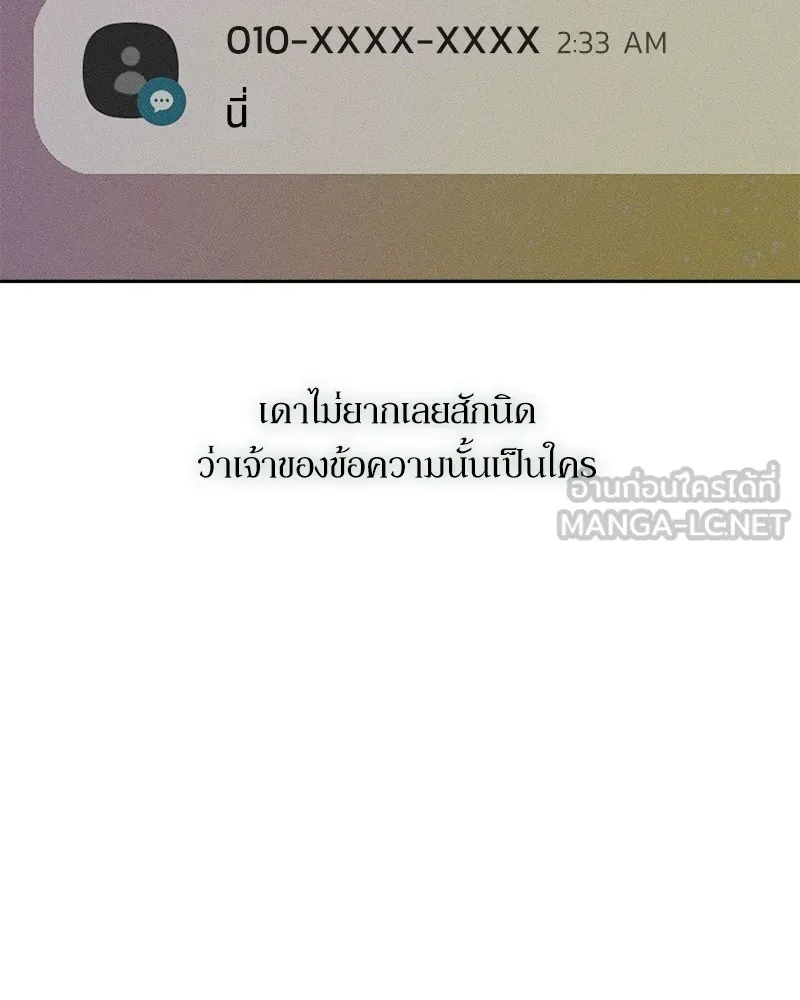 Tears on a Withered Flower ตอนที่ 50 27