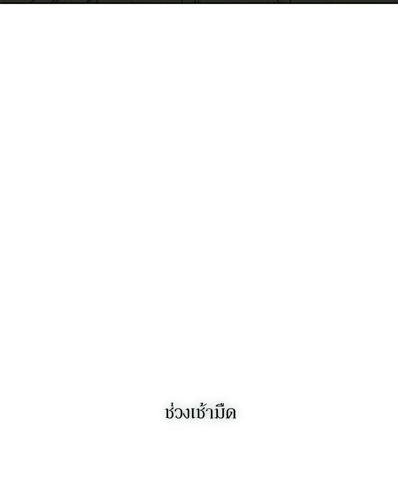 Tears on a Withered Flower ตอนที่ 50 25