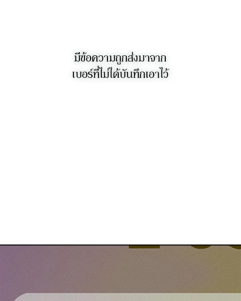Tears on a Withered Flower ตอนที่ 50 26