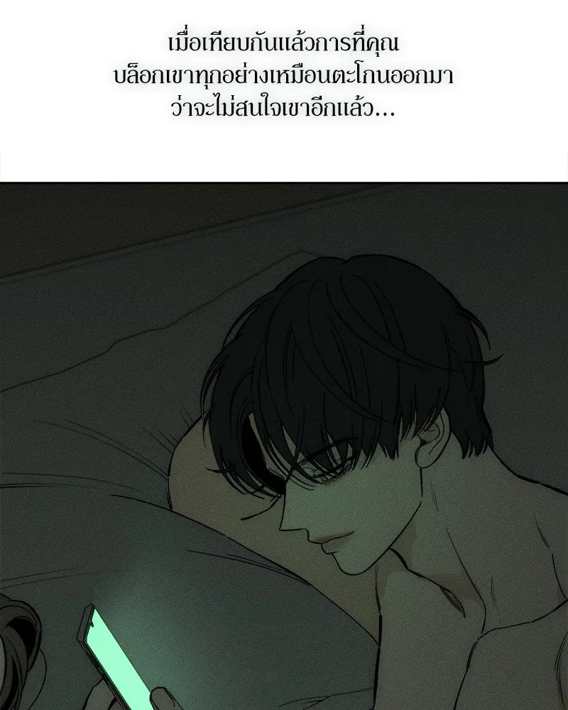 Tears on a Withered Flower ตอนที่ 50 32