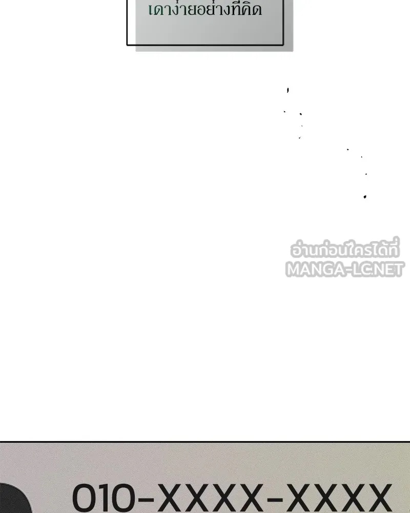 Tears on a Withered Flower ตอนที่ 50 30