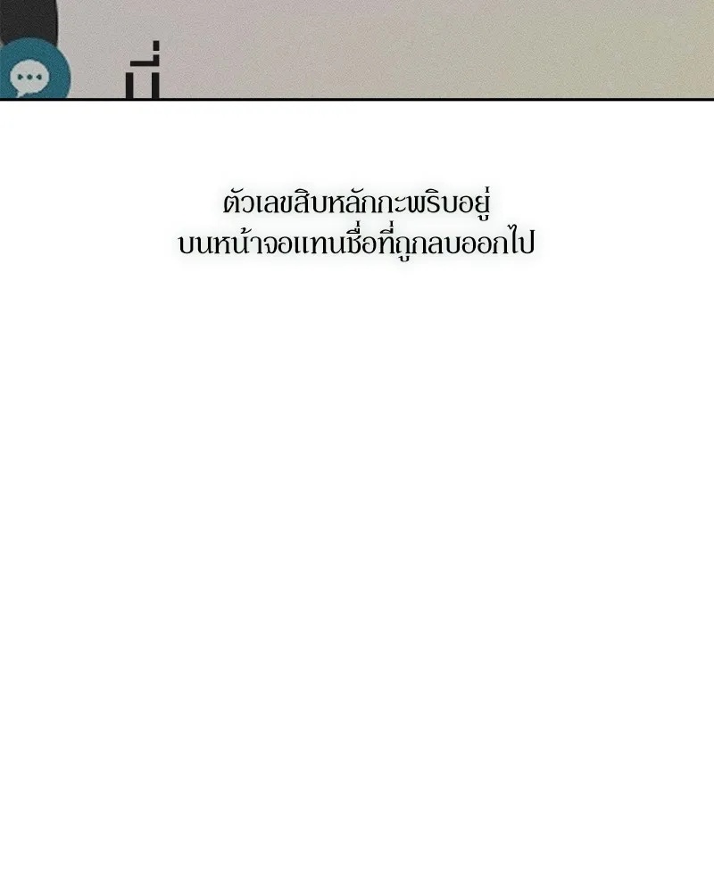 Tears on a Withered Flower ตอนที่ 50 31