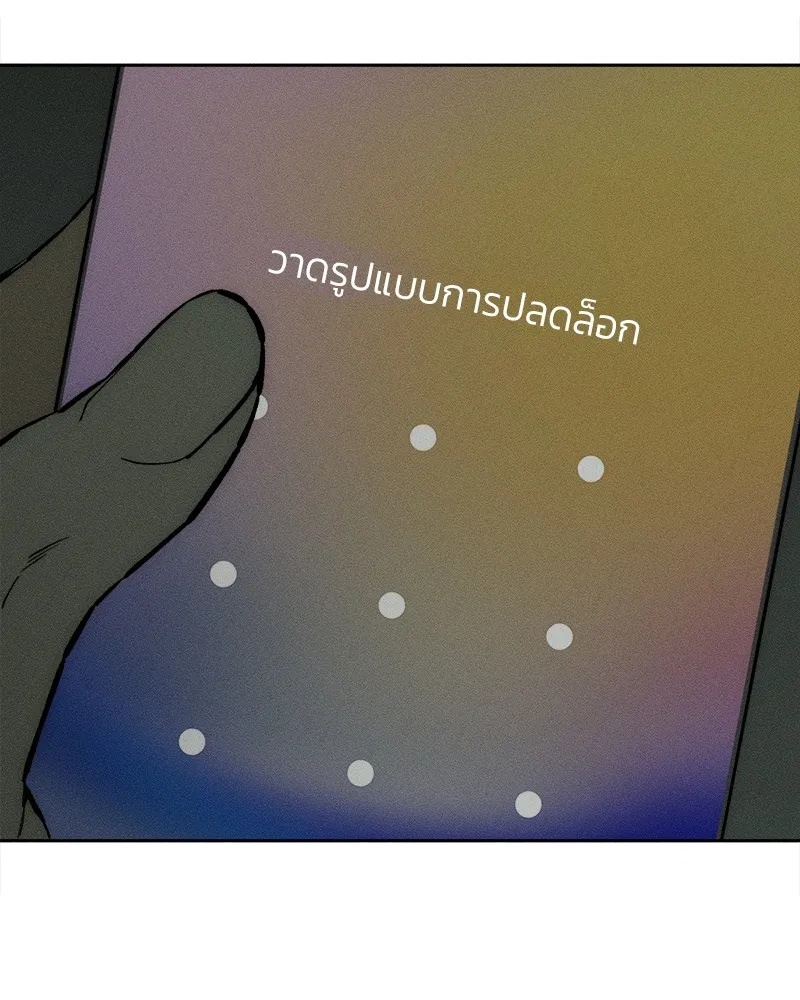 Tears on a Withered Flower ตอนที่ 50 34