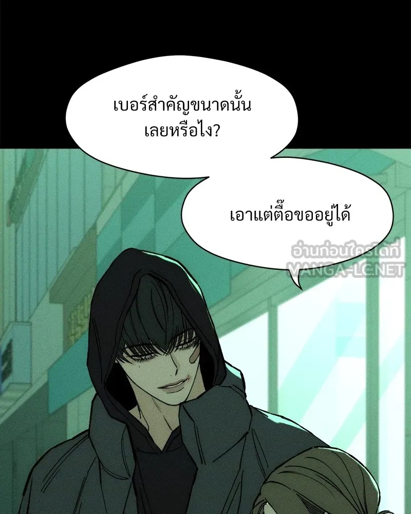 Tears on a Withered Flower ตอนที่ 50 39