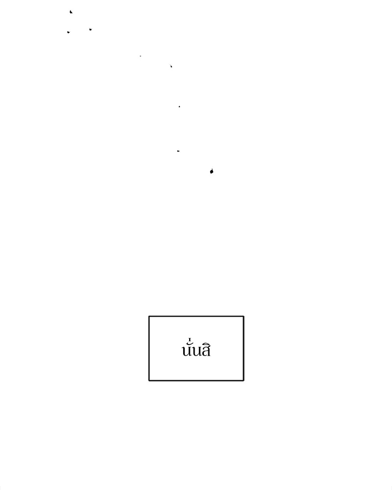 Tears on a Withered Flower ตอนที่ 50 53