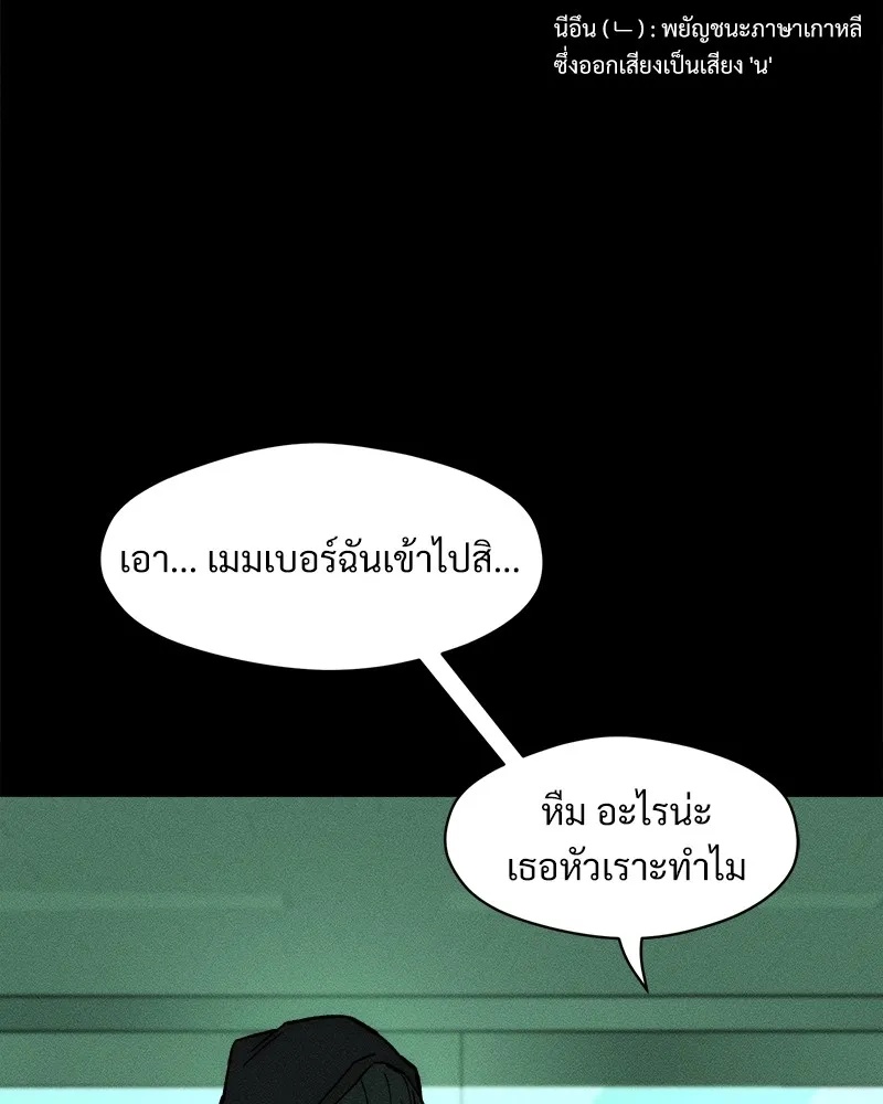Tears on a Withered Flower ตอนที่ 50 44