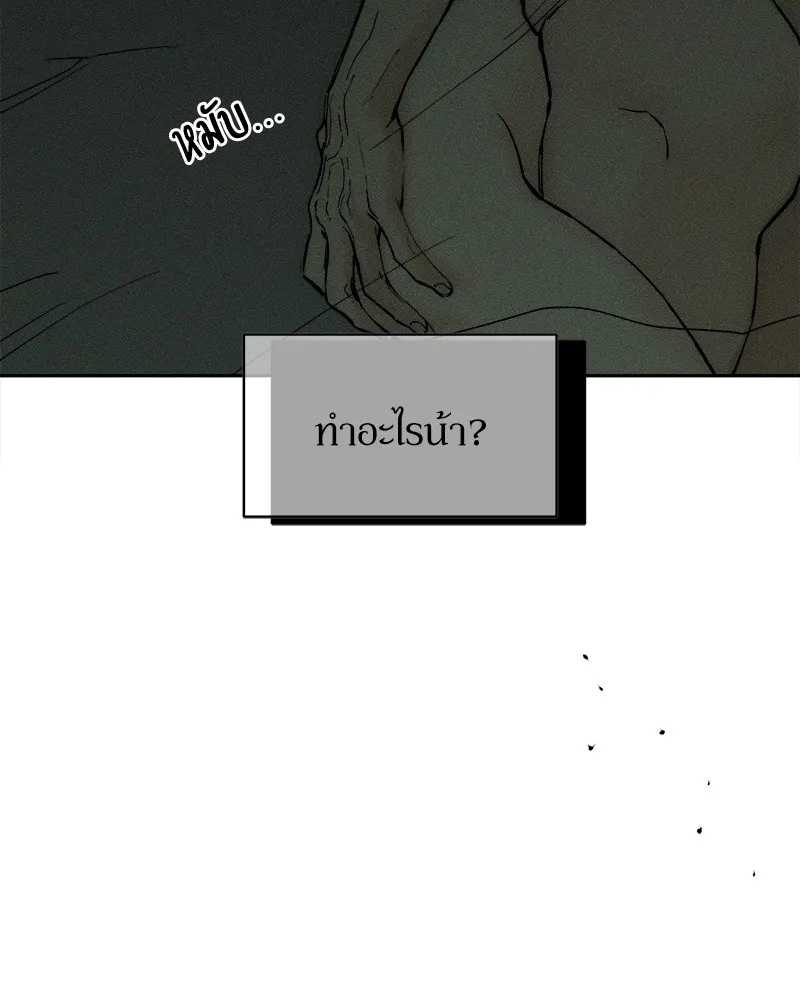 Tears on a Withered Flower ตอนที่ 50 55