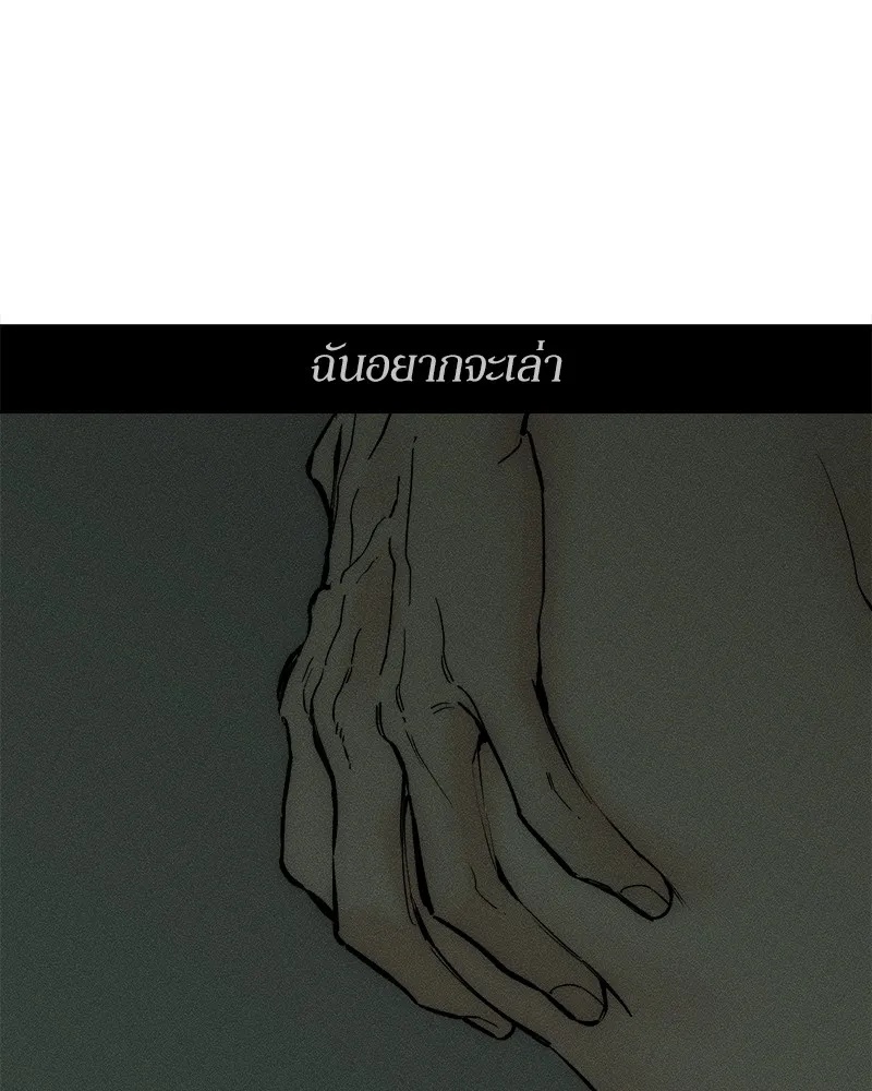 Tears on a Withered Flower ตอนที่ 50 56