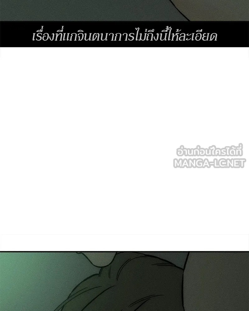 Tears on a Withered Flower ตอนที่ 50 57