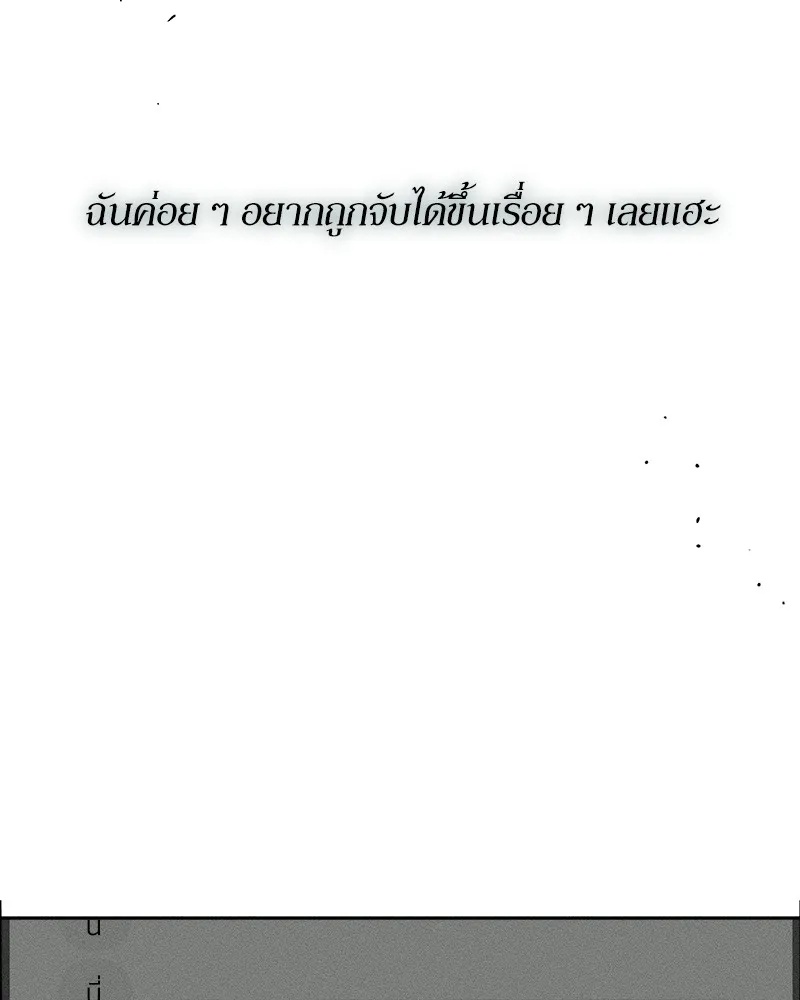 Tears on a Withered Flower ตอนที่ 50 62