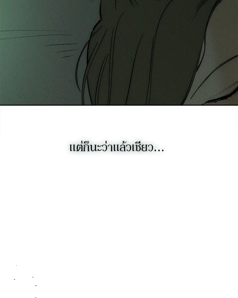 Tears on a Withered Flower ตอนที่ 50 61