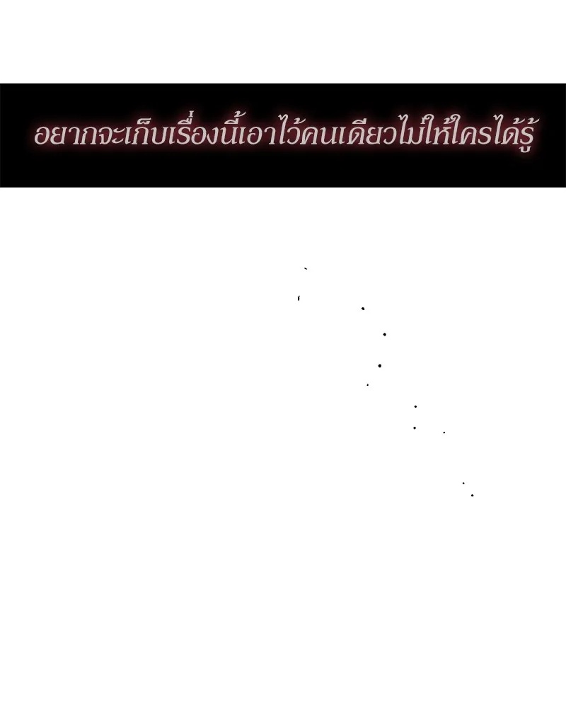 Tears on a Withered Flower ตอนที่ 50 59