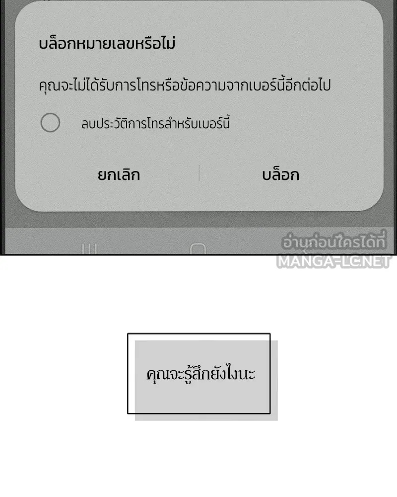 Tears on a Withered Flower ตอนที่ 50 63