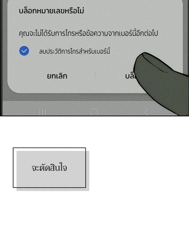 Tears on a Withered Flower ตอนที่ 50 65