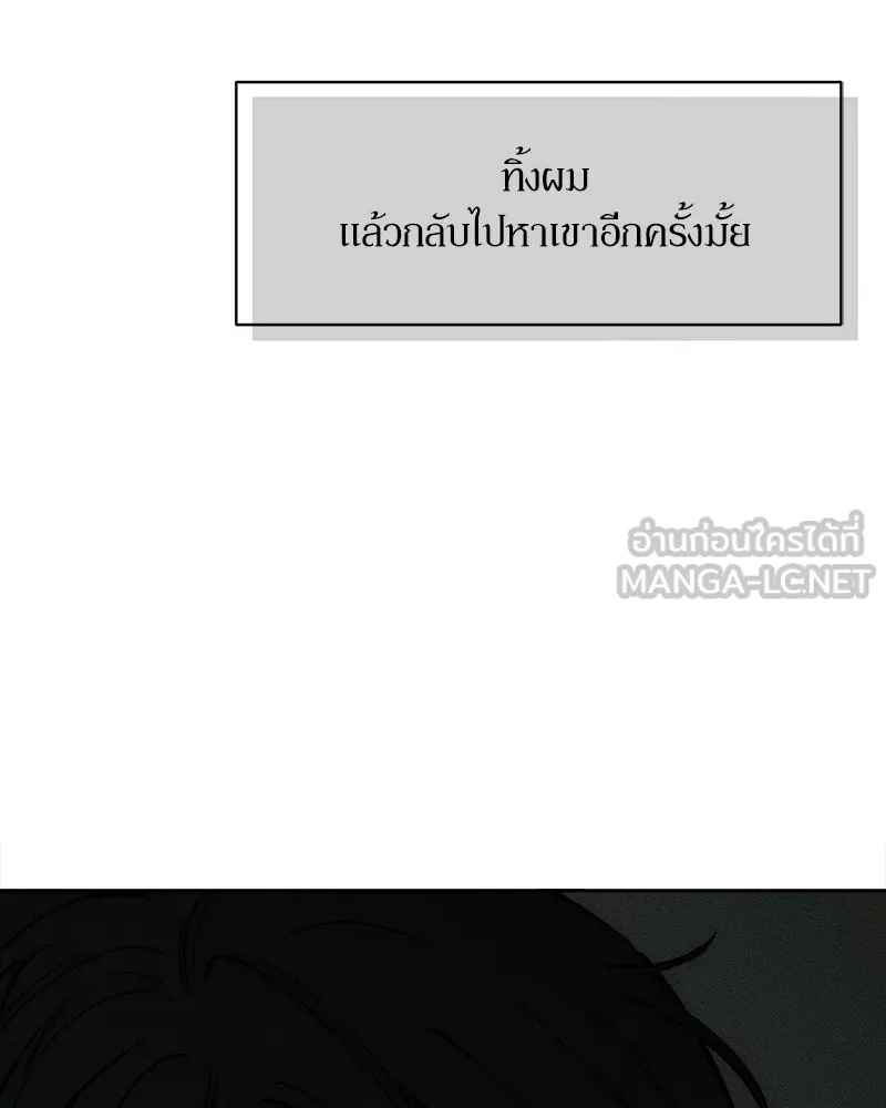 Tears on a Withered Flower ตอนที่ 50 66